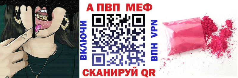 APVP VHQ  Жуковка 