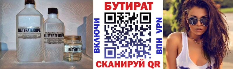 дарнет шоп  Жуковка  БУТИРАТ вода 