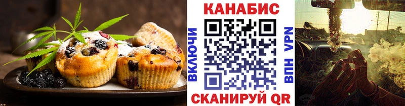 Печенье с ТГК конопля  мега зеркало  Жуковка 