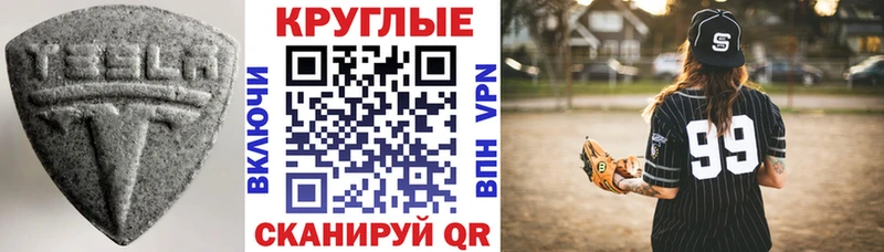 ЭКСТАЗИ 250 мг  Жуковка 
