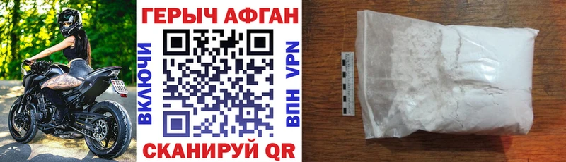 цена   Жуковка  Героин афганец 