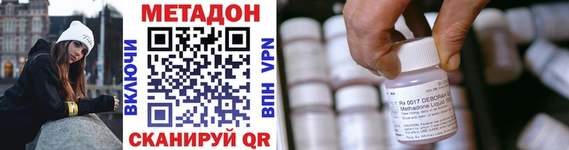 МЕТАДОН белоснежный  закладки  Жуковка 
